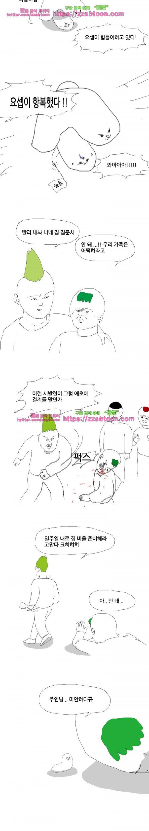 엉덩국 만화공장 21화 2