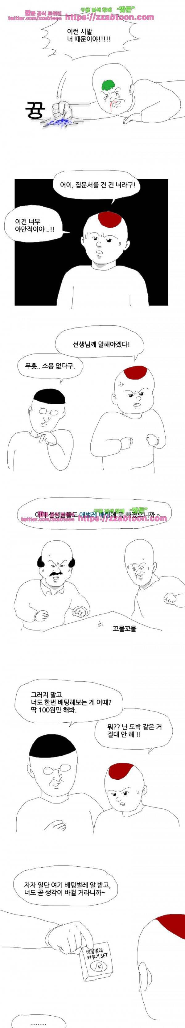 엉덩국 만화공장 21화 3