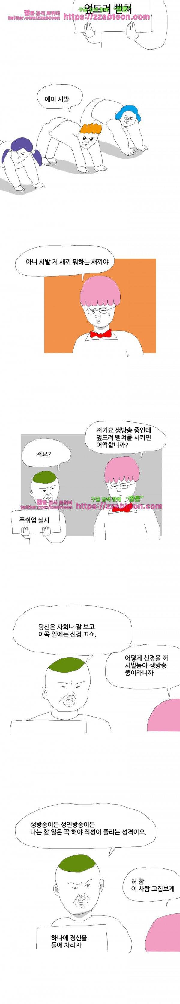 엉덩국 만화공장 26화 2