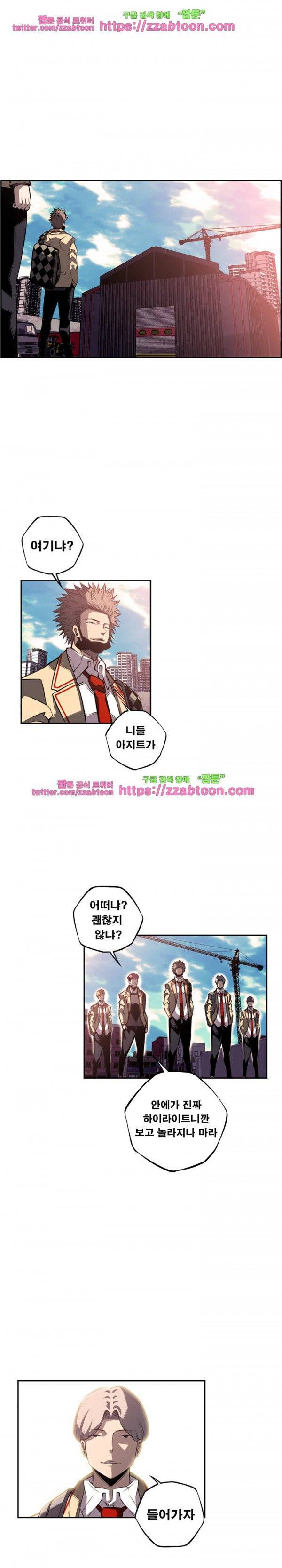 소년의 신성 시즌2 56화 1
