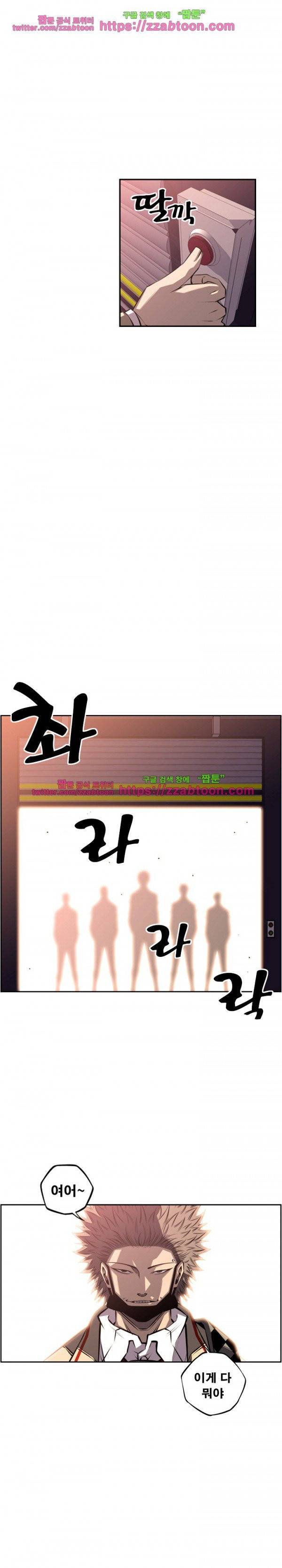 소년의 신성 시즌2 56화 2