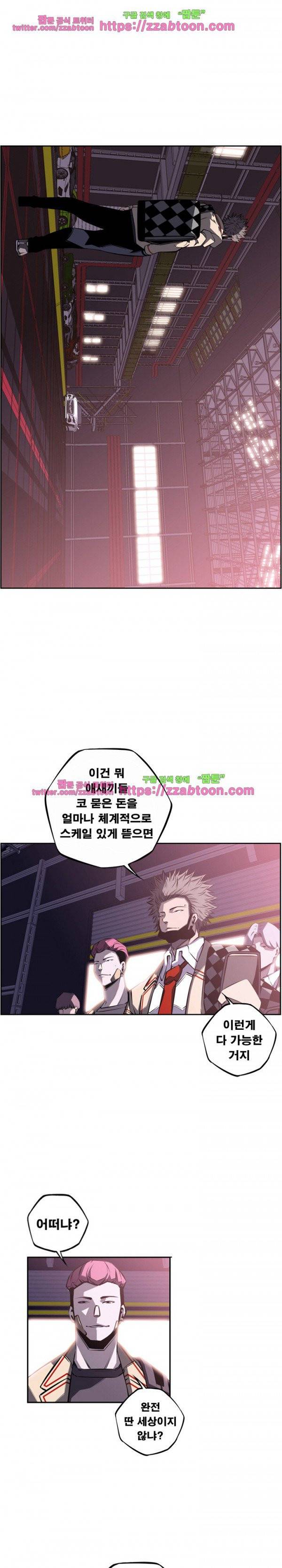 소년의 신성 시즌2 56화 3