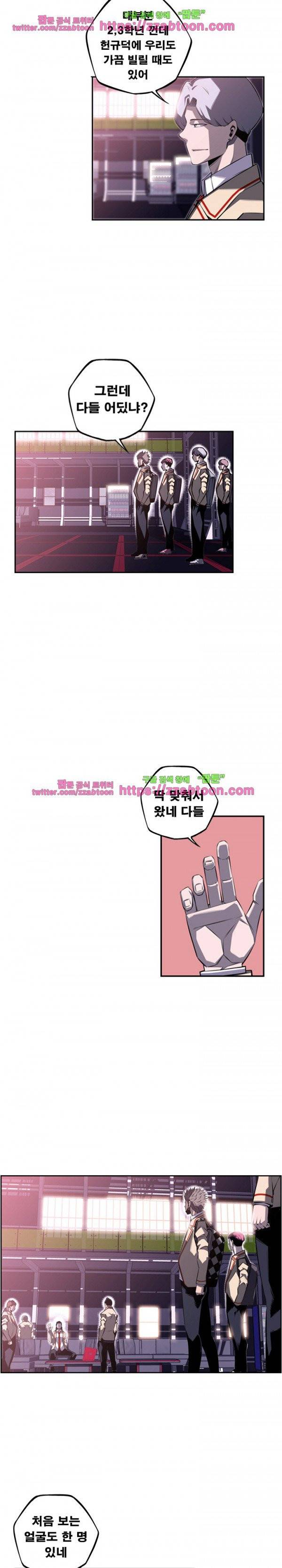 소년의 신성 시즌2 56화 4