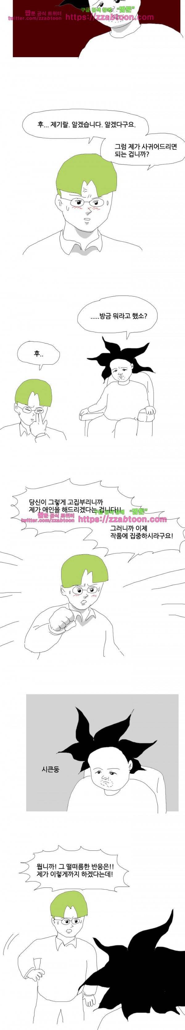 엉덩국 만화공장 34화 2