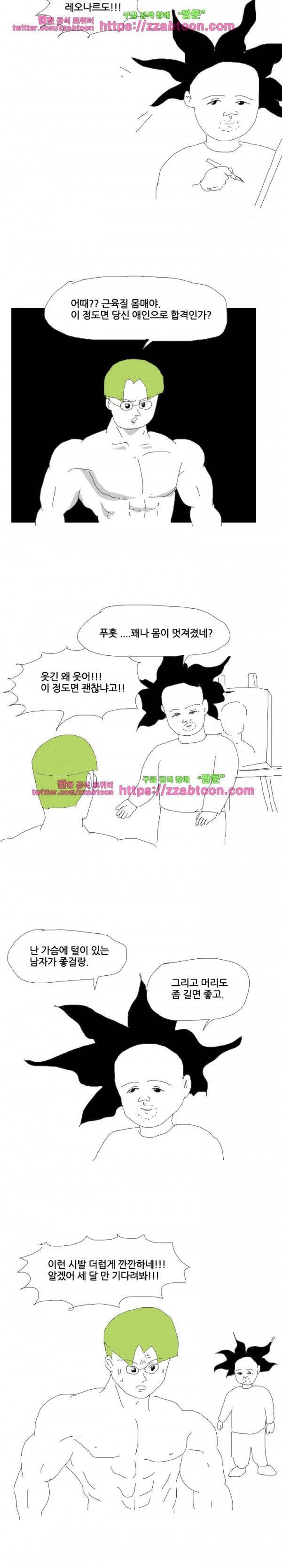 엉덩국 만화공장 34화 4