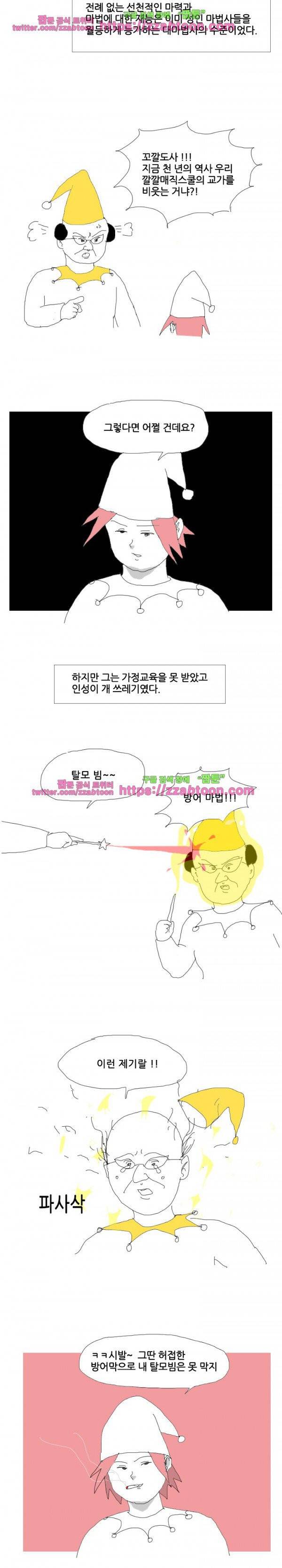 엉덩국 만화공장 40화 2