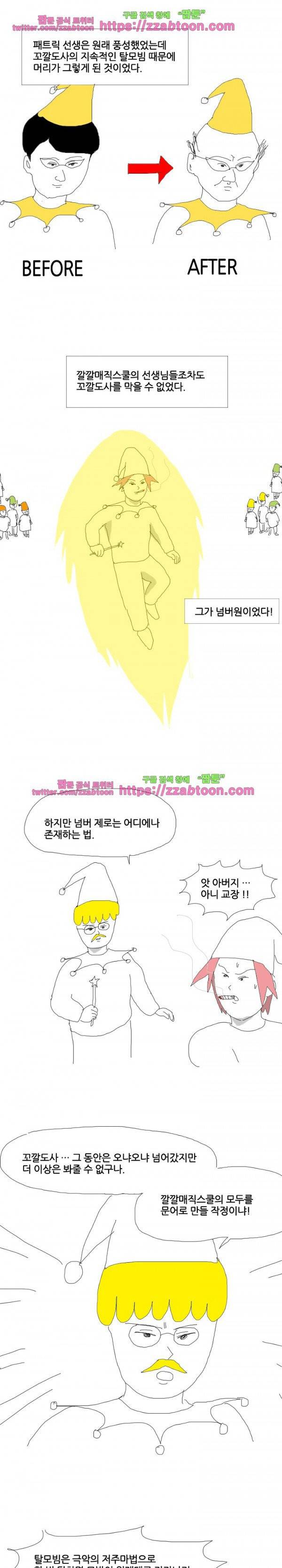 엉덩국 만화공장 40화 3