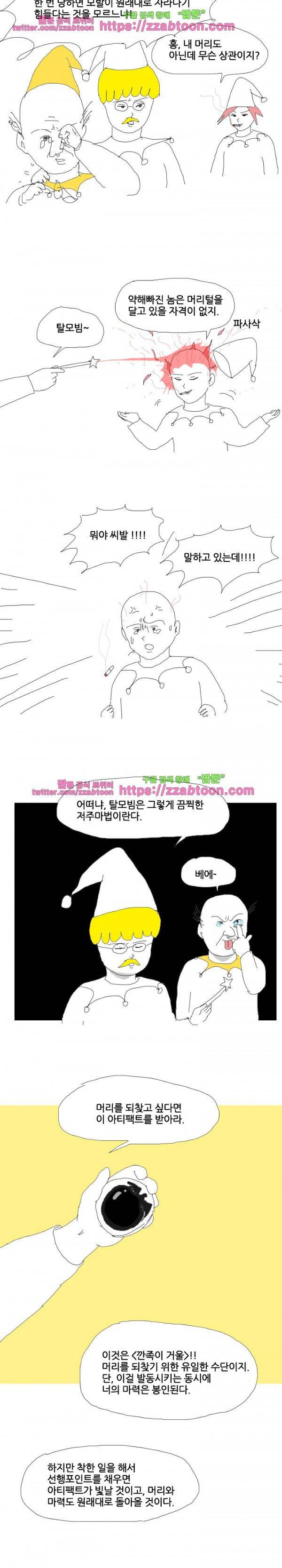 엉덩국 만화공장 40화 4