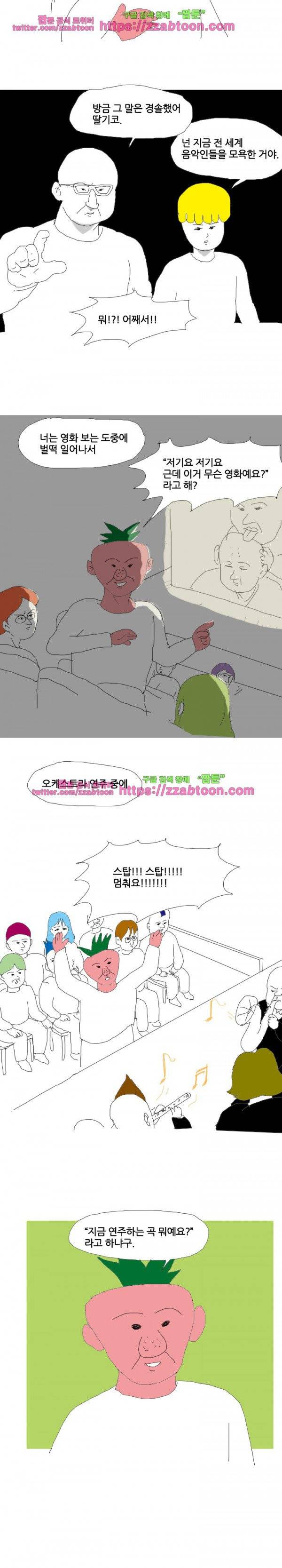 엉덩국 만화공장 45화 2