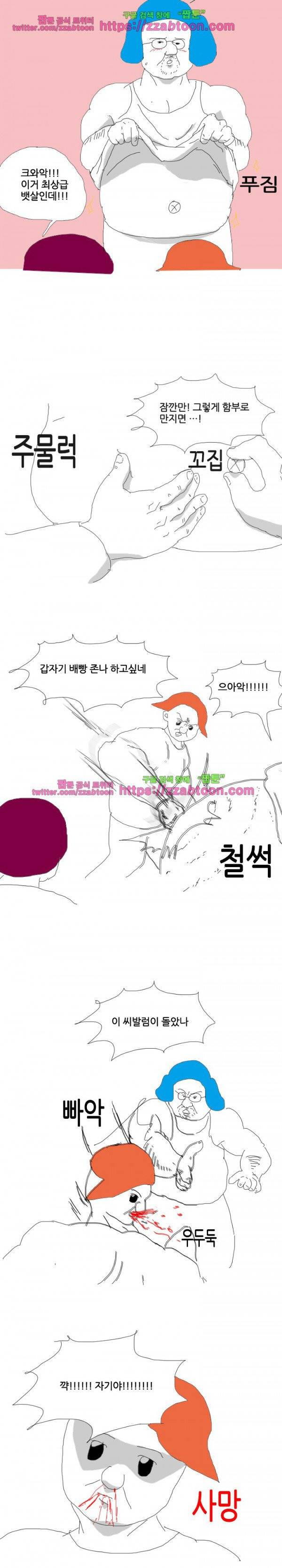엉덩국 만화공장 50화 2