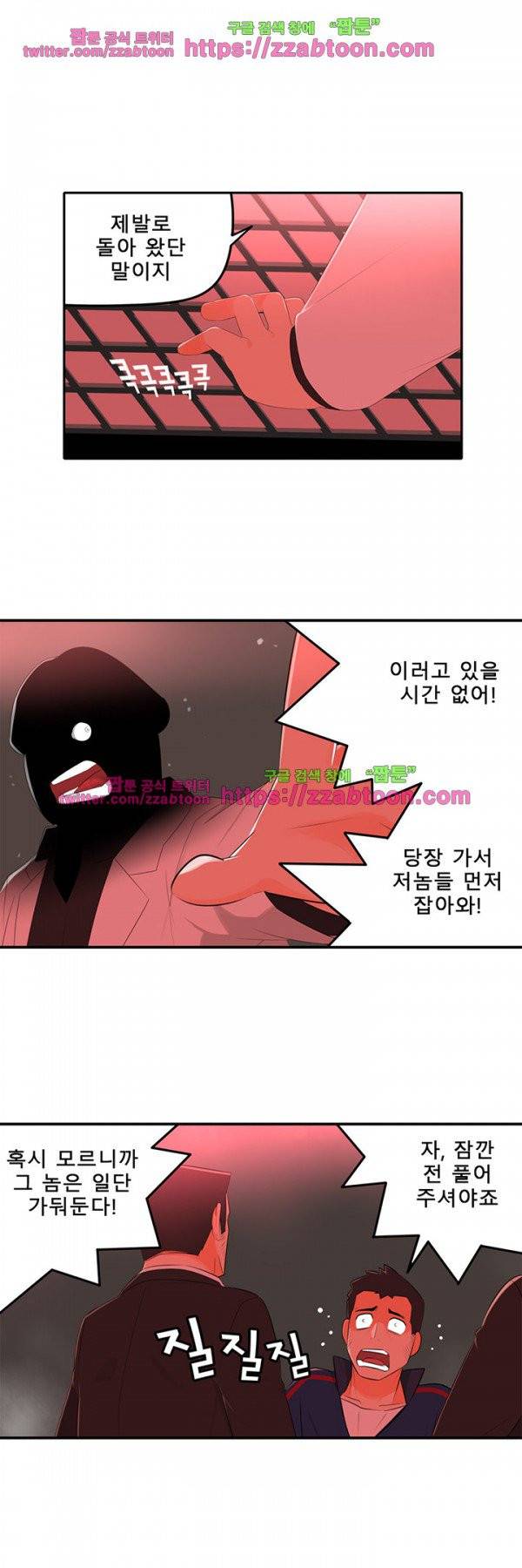 오! 마이 펫 19화 2