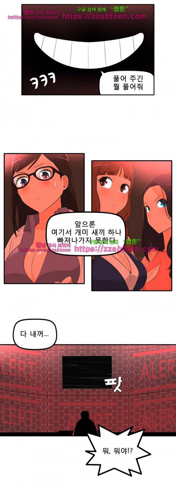오! 마이 펫 19화 3