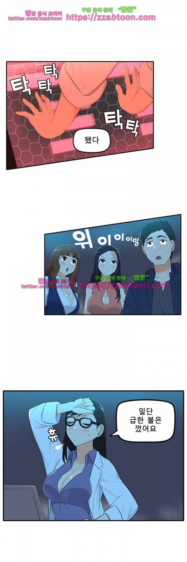 오! 마이 펫 19화 4