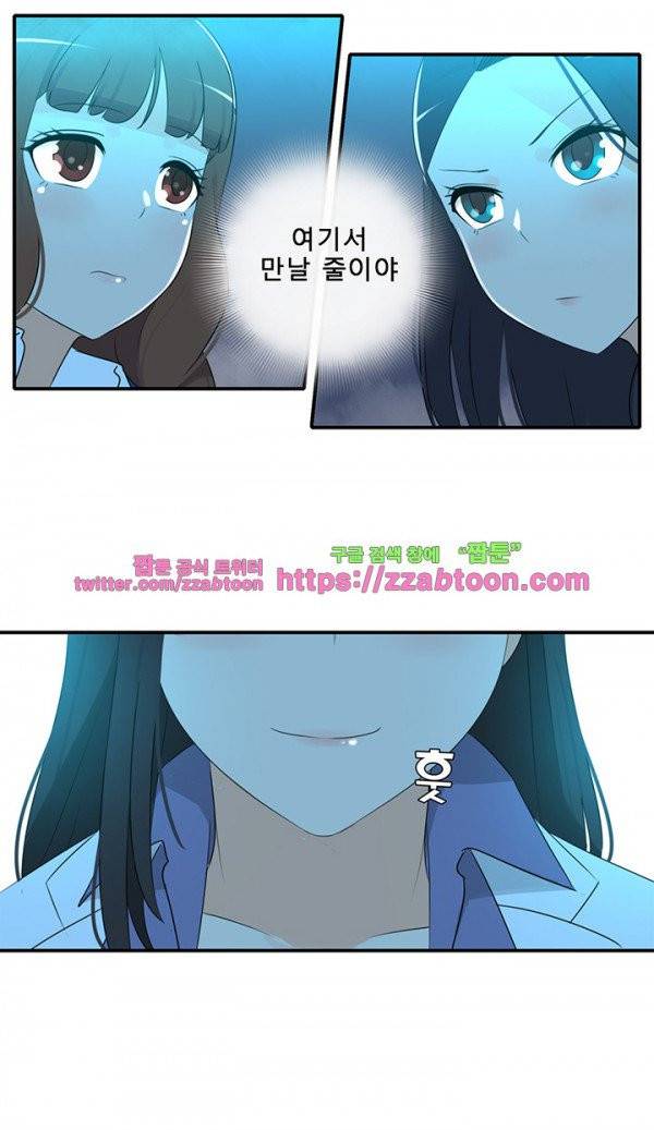 오! 마이 펫 19화 6