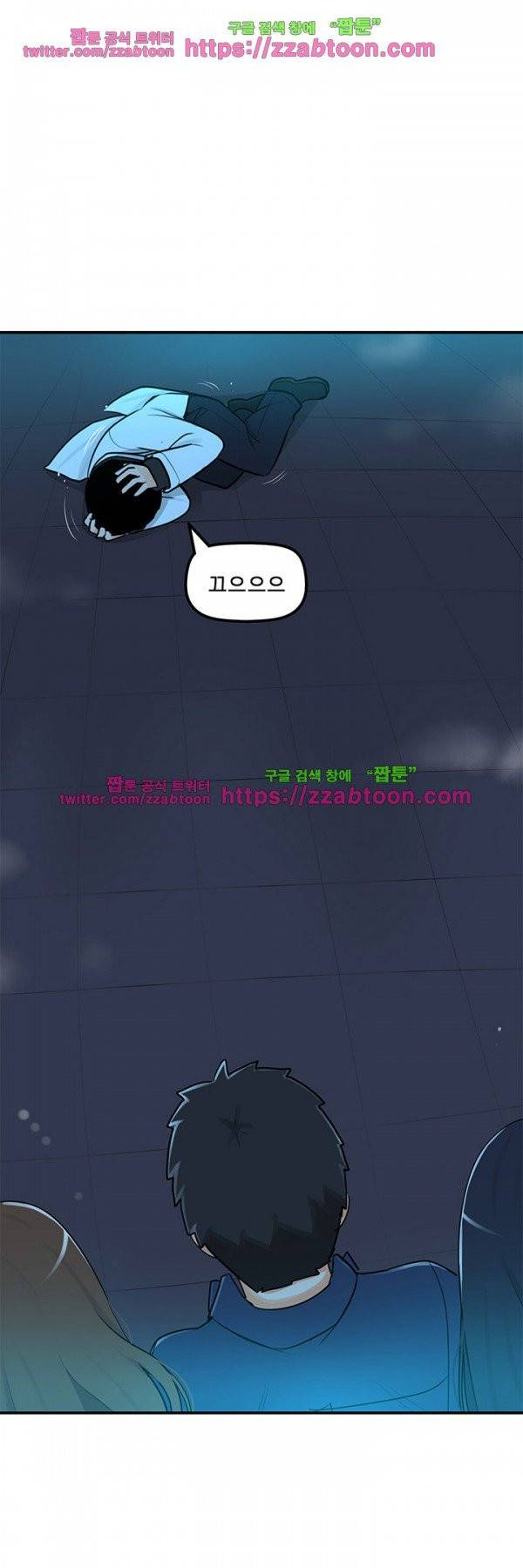 오! 마이 펫 29화 1