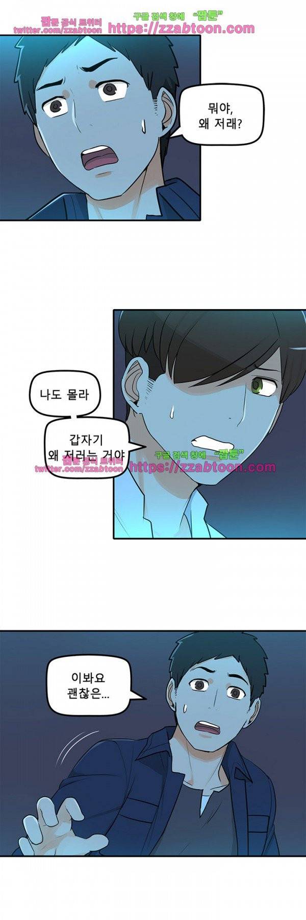 오! 마이 펫 29화 2