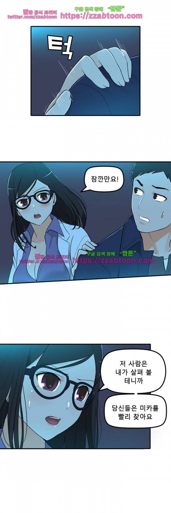 오! 마이 펫 29화 3