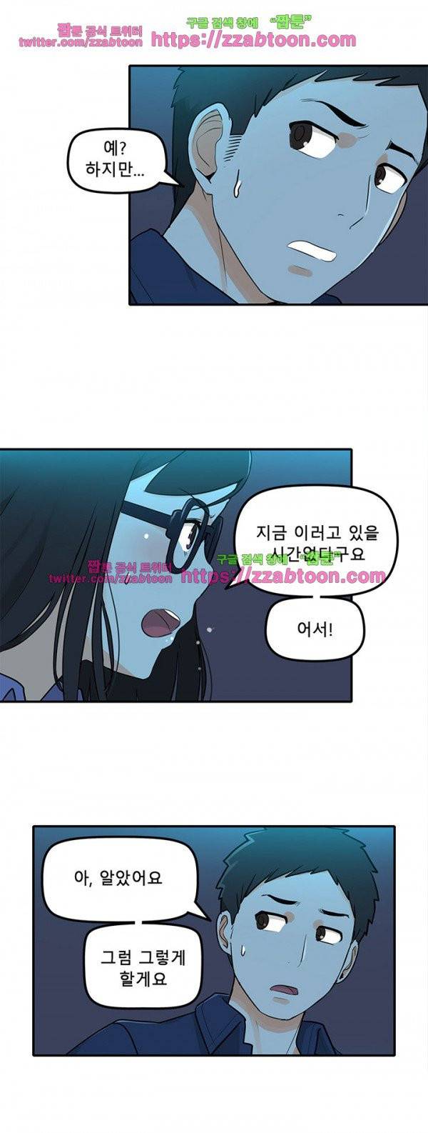 오! 마이 펫 29화 4