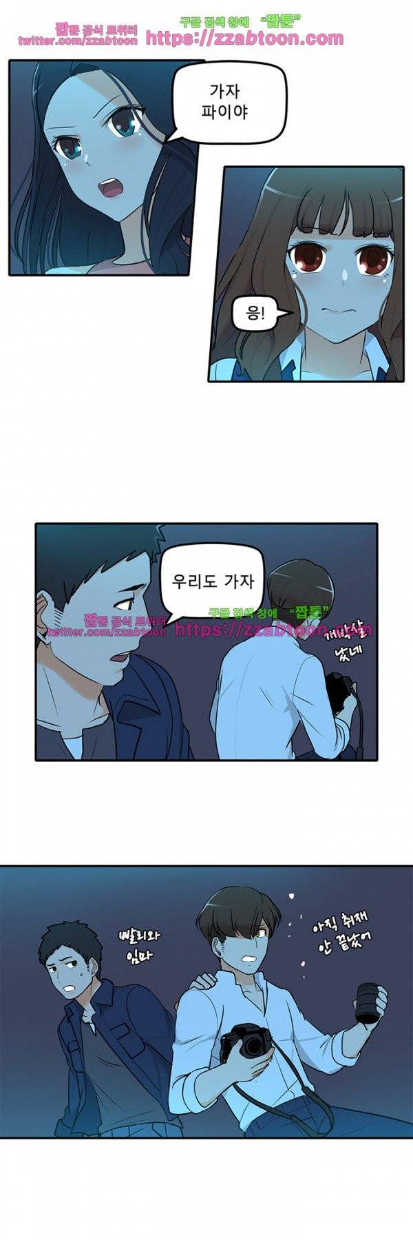 오! 마이 펫 29화 5