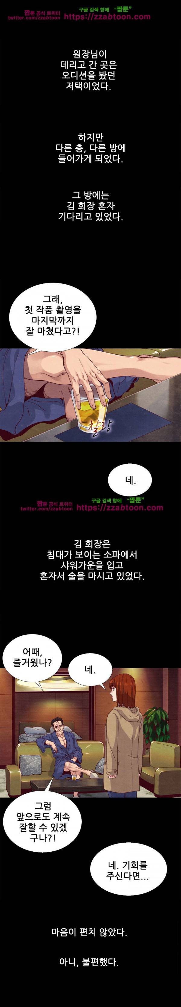 나쁜 피 4화 2