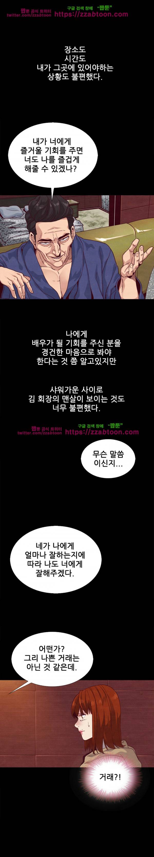 나쁜 피 4화 3