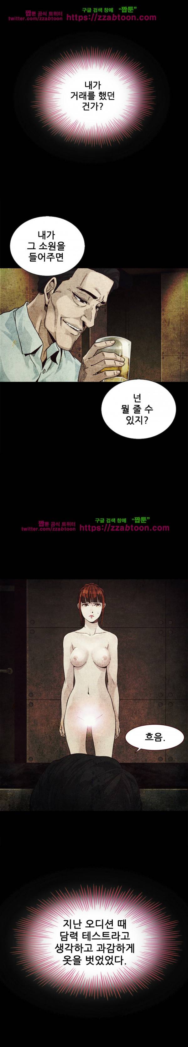 나쁜 피 4화 4