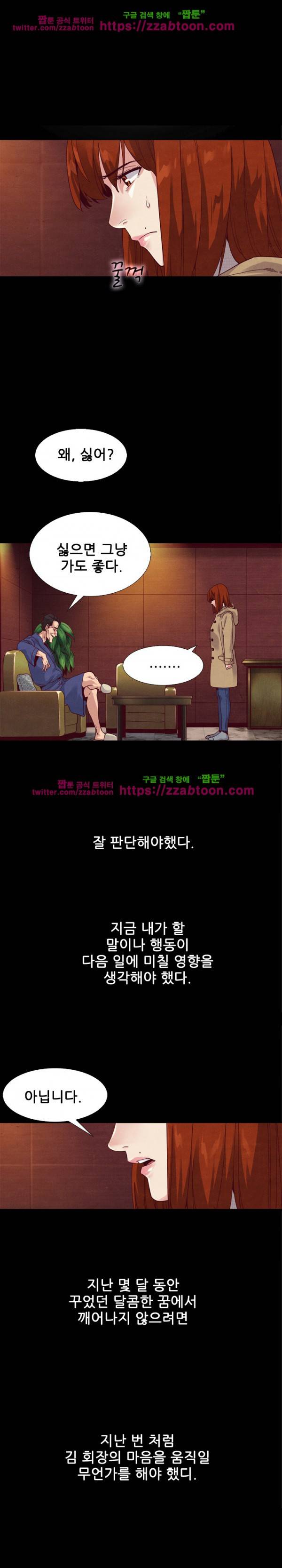 나쁜 피 4화 5