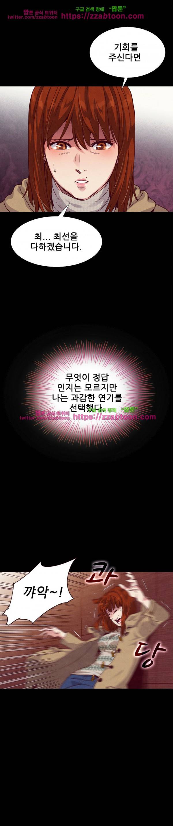 나쁜 피 4화 6