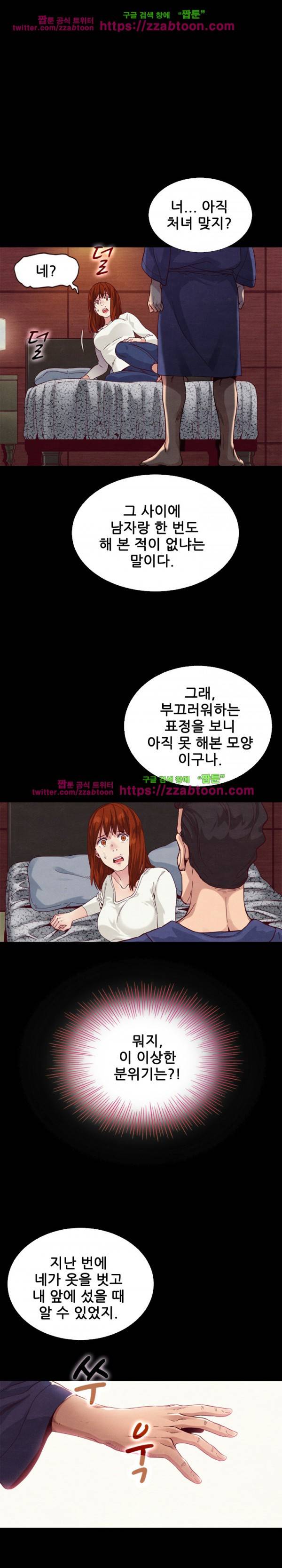 나쁜 피 4화 9