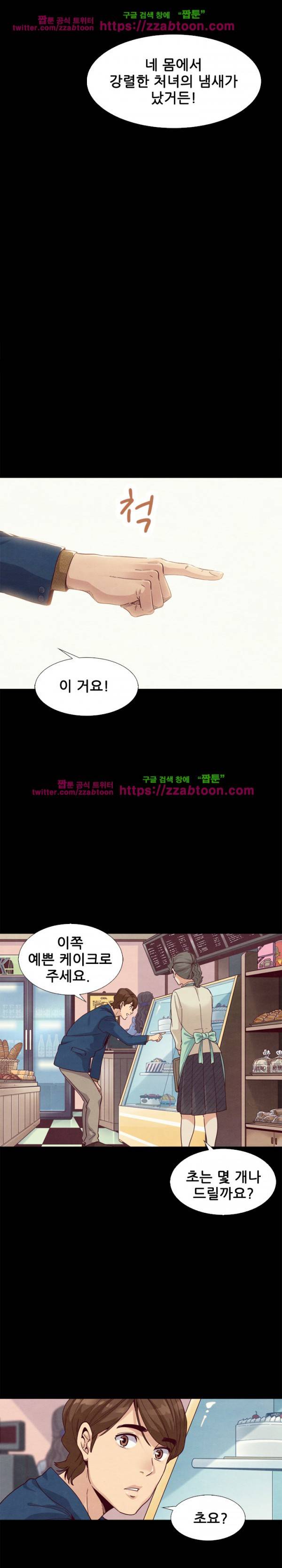 나쁜 피 4화 10