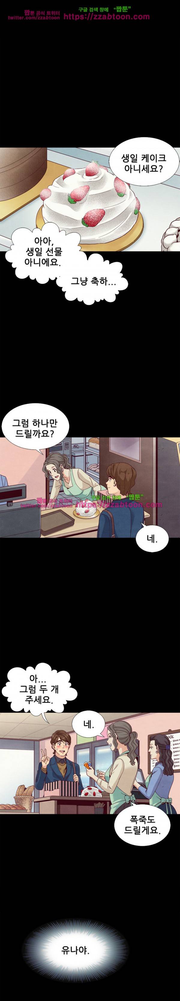 나쁜 피 4화 11