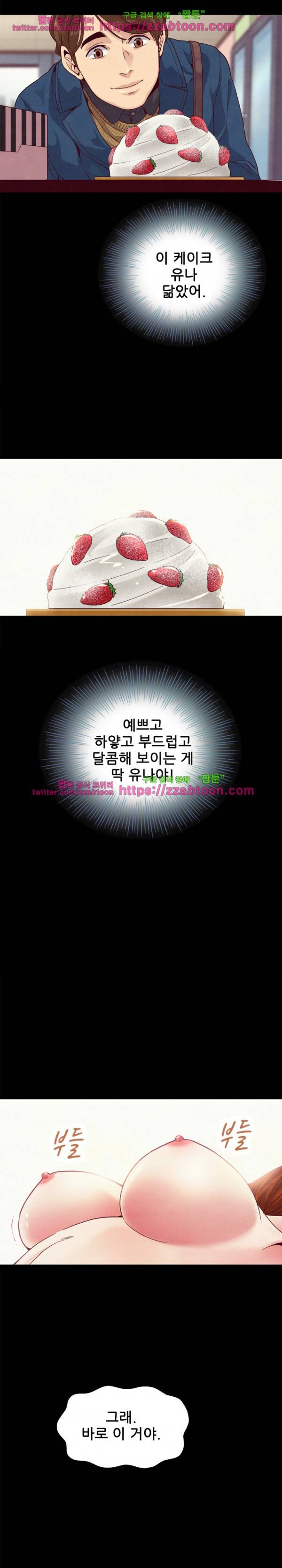 나쁜 피 4화 12