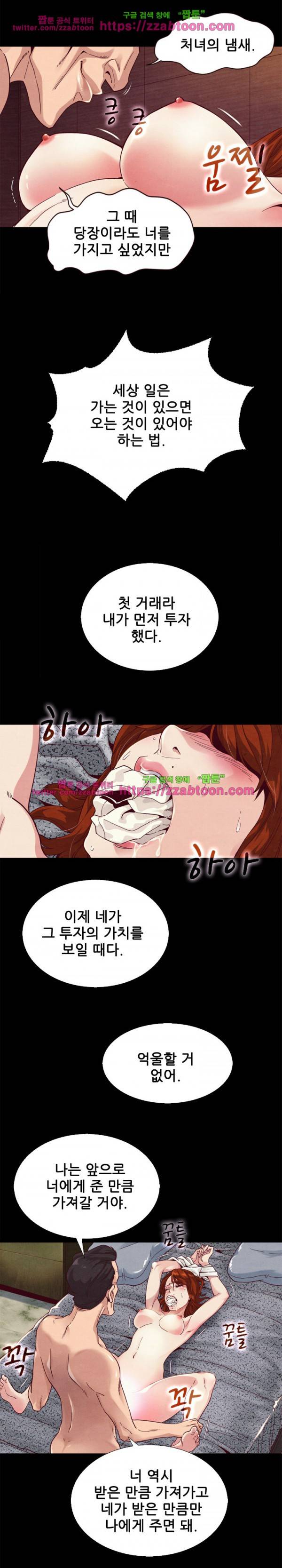 나쁜 피 4화 13