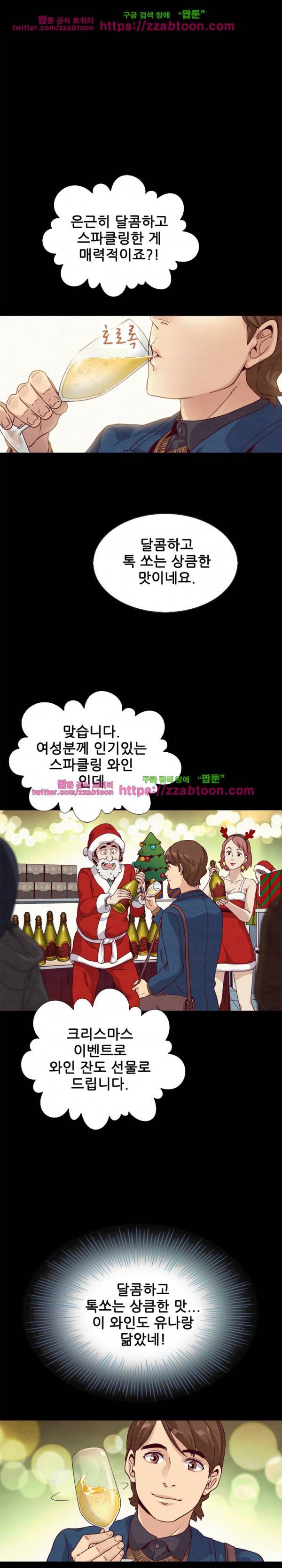 나쁜 피 4화 15