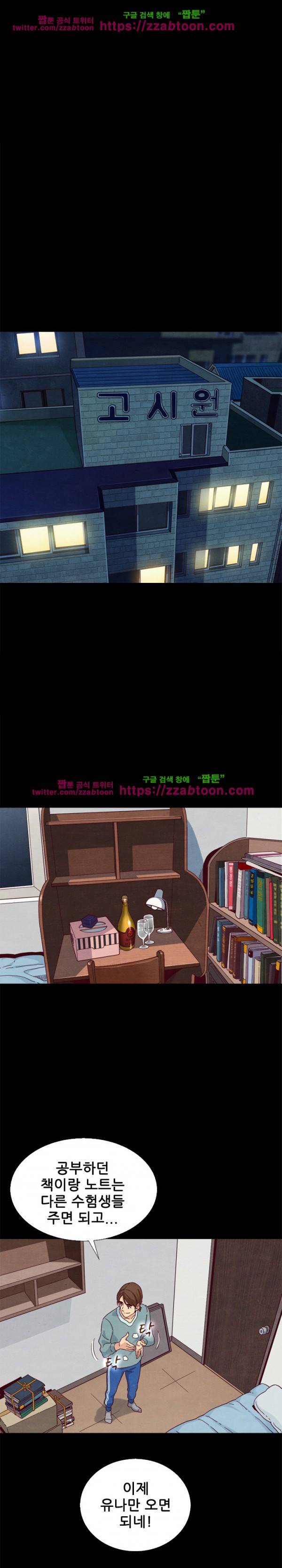 나쁜 피 4화 16