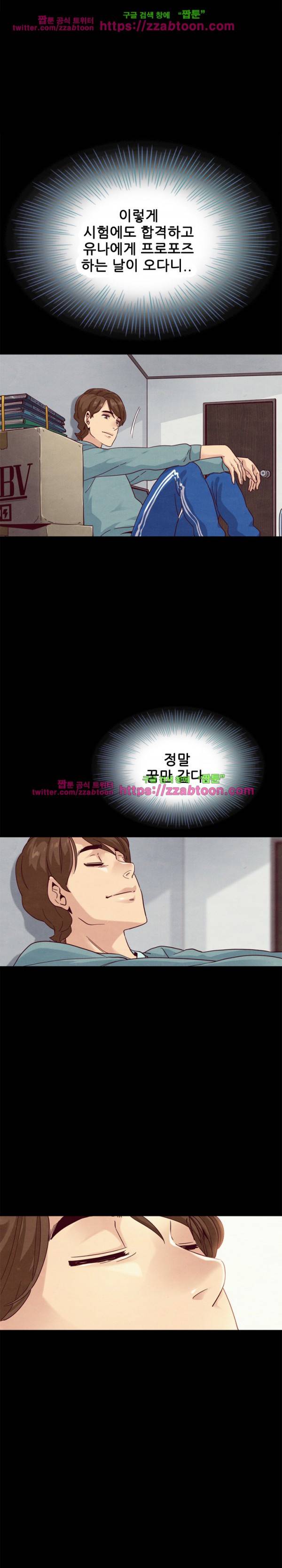 나쁜 피 4화 17