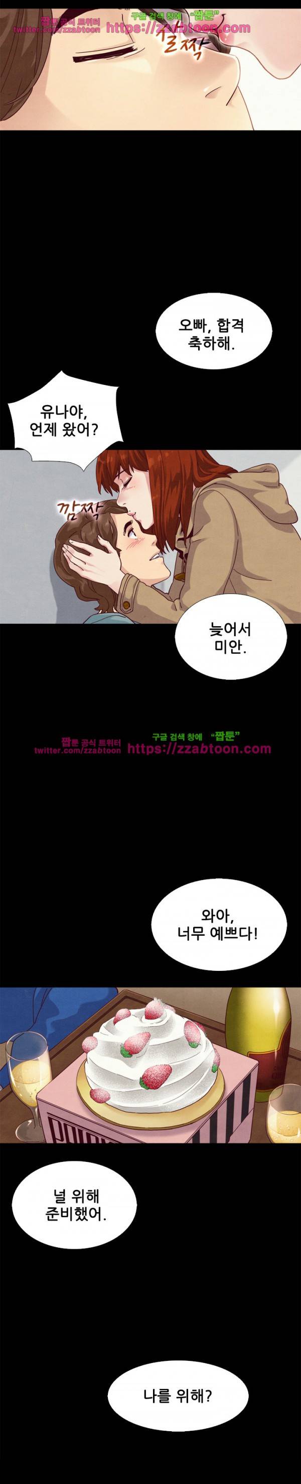 나쁜 피 4화 18