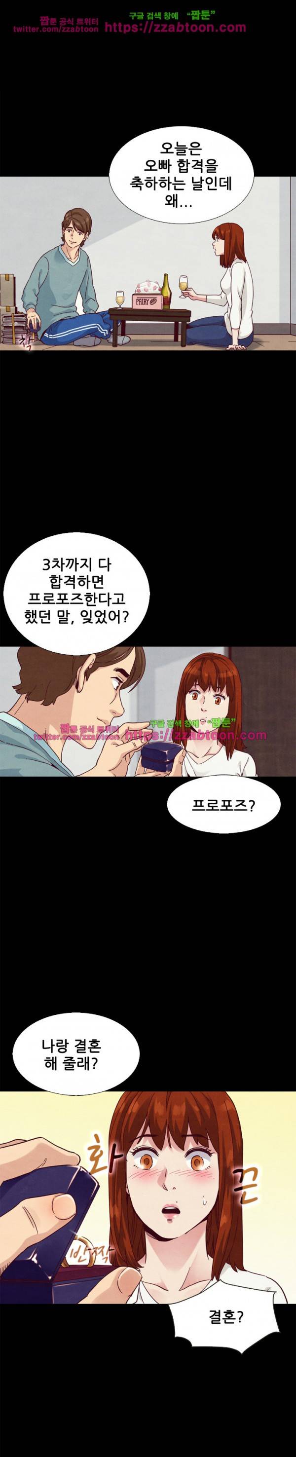 나쁜 피 4화 19