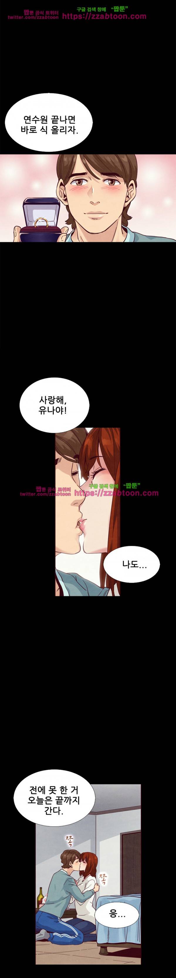 나쁜 피 4화 20