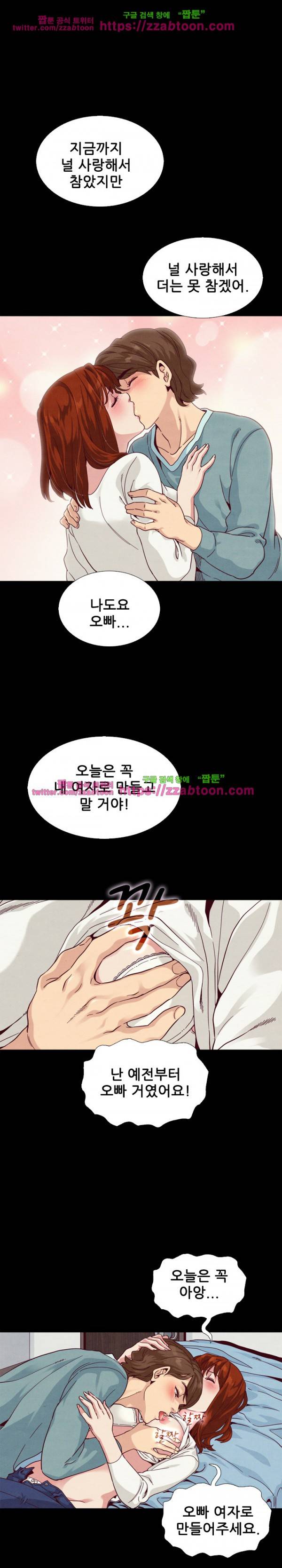 나쁜 피 4화 21