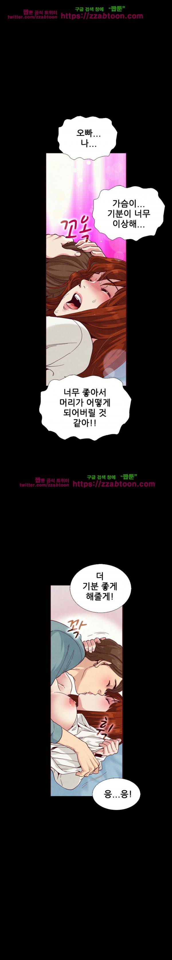 나쁜 피 4화 22