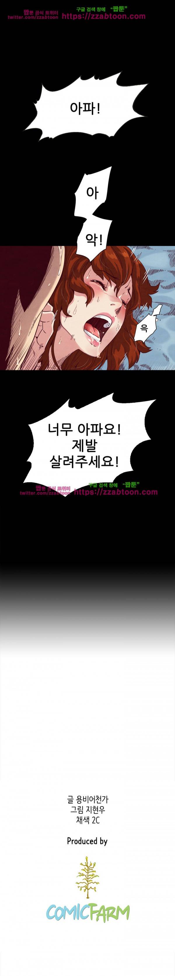 나쁜 피 4화 24