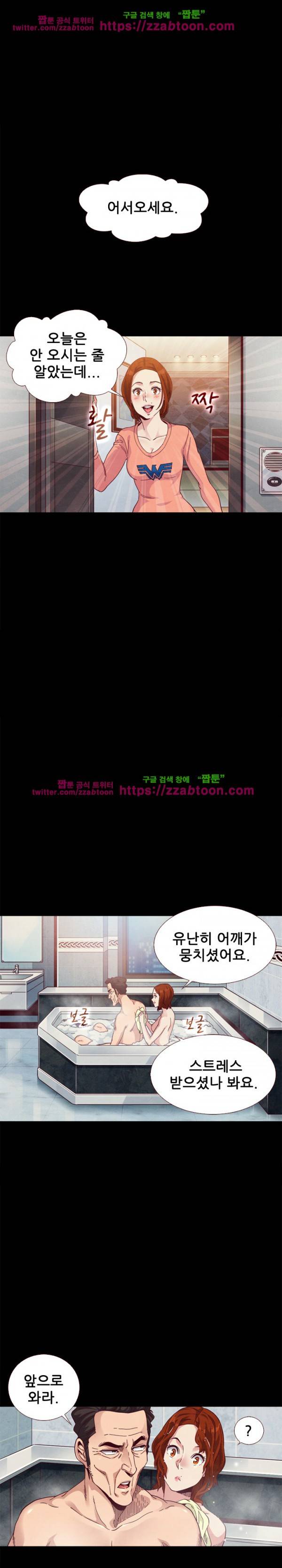 나쁜 피 10화 3