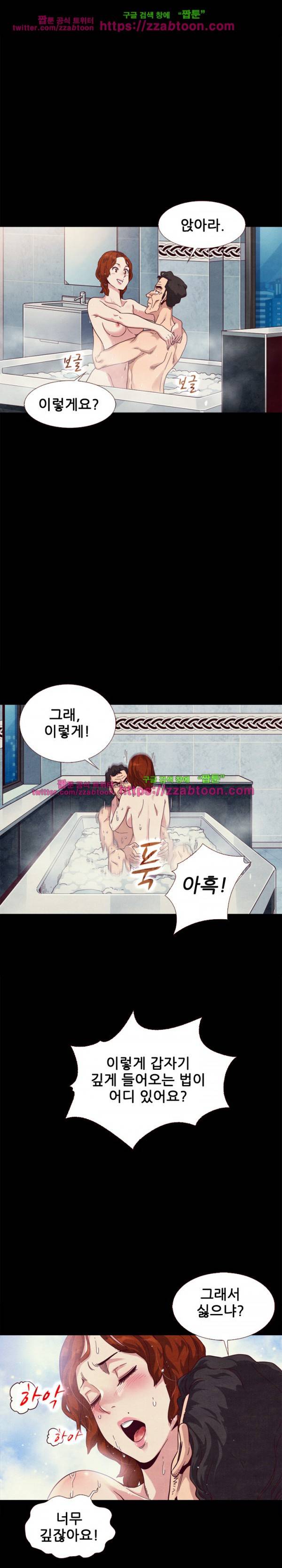 나쁜 피 10화 4
