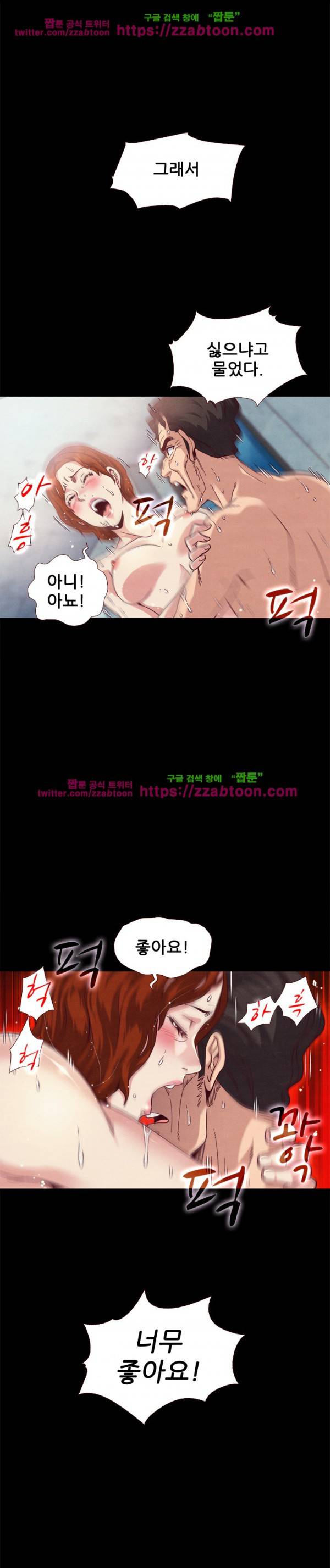 나쁜 피 10화 5