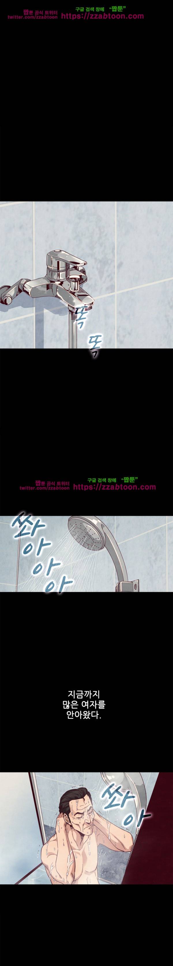나쁜 피 10화 8