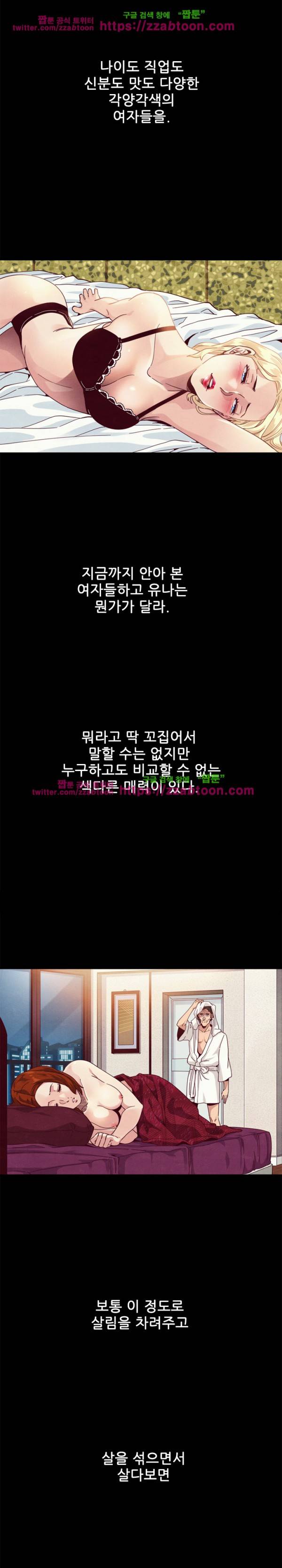 나쁜 피 10화 9