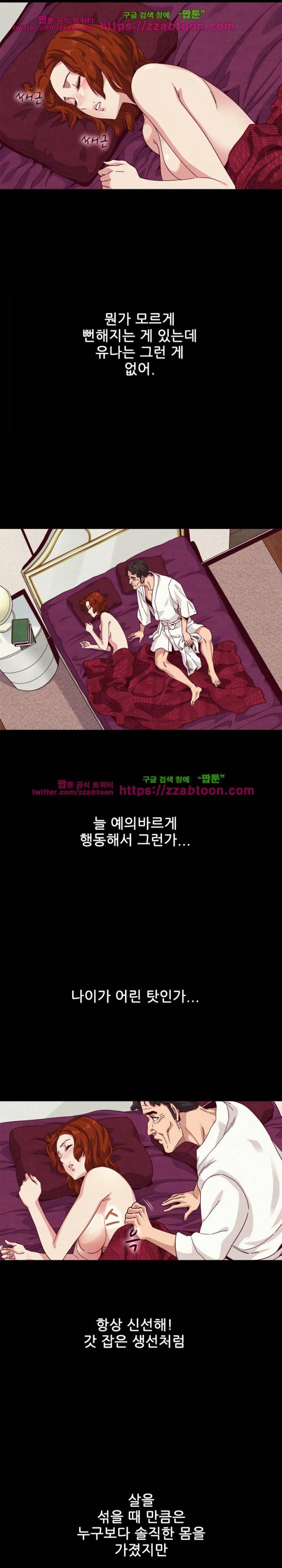 나쁜 피 10화 10