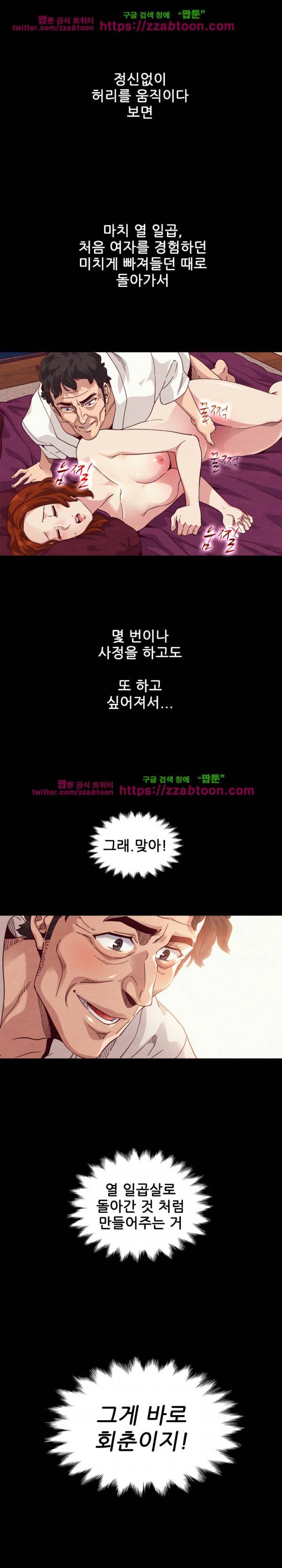 나쁜 피 10화 13