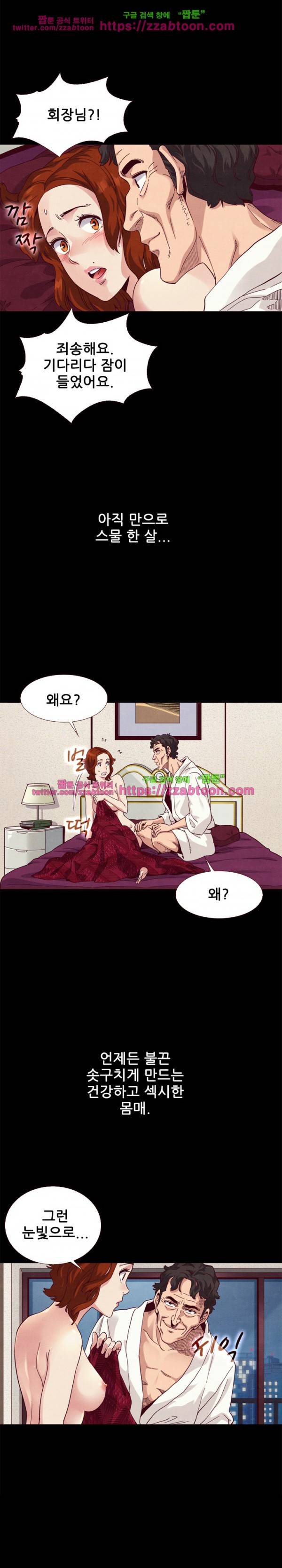 나쁜 피 10화 14